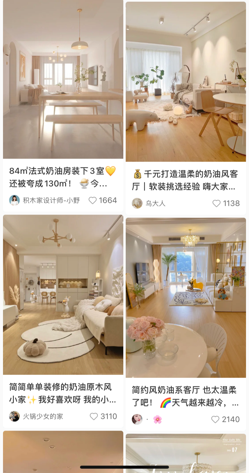 如何打造奶油風？看完成都小夫妻的婚房get了！	