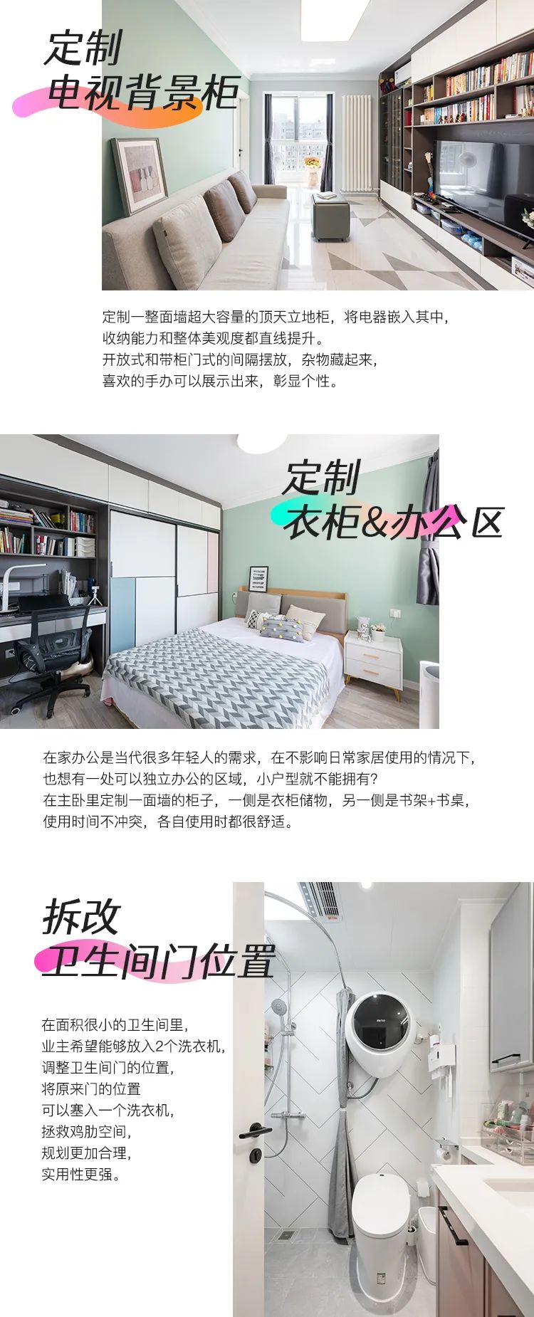 64㎡小戶型裝修 | 做好頂天立地柜，90后夫妻血賺30㎡收納，實(shí)用！