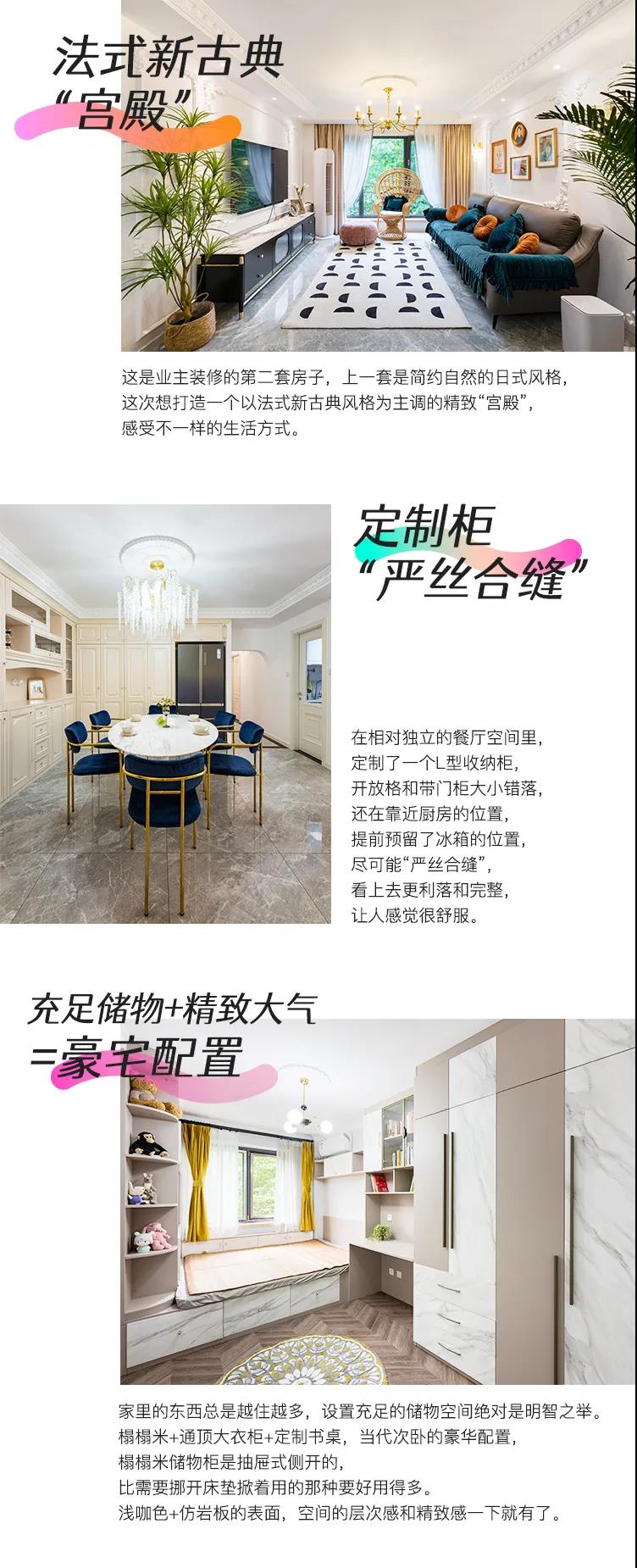 拱門、燈光、雕花石膏線,這套143㎡法式新古典案例處處值得借鑒!