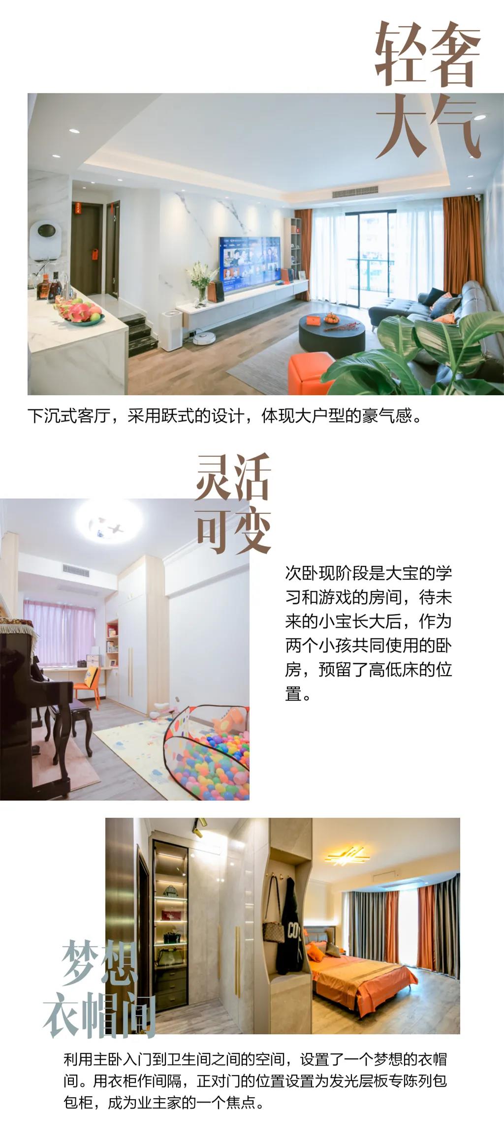 3室變4室 | 廣州128㎡現(xiàn)代輕奢，家有2胎的一定要看！